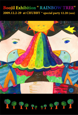 RAINBOW TREE Boojil�@�W
